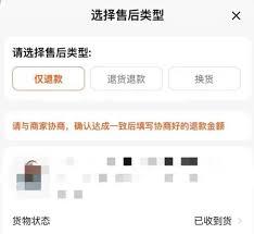 如何查询退款到账