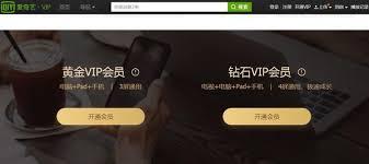 如何开通爱奇艺pps会员