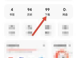 夸克网盘下载速度慢怎么办