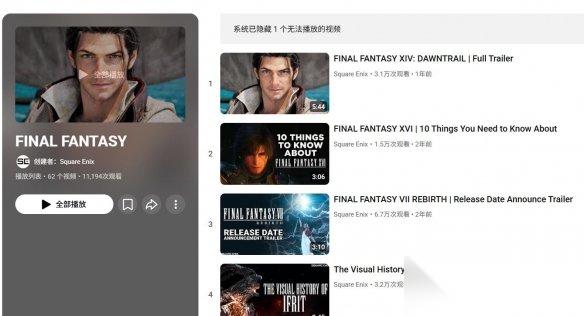 TGA放大招 玩家发现SE隐藏的 FF7RE 第三部预告