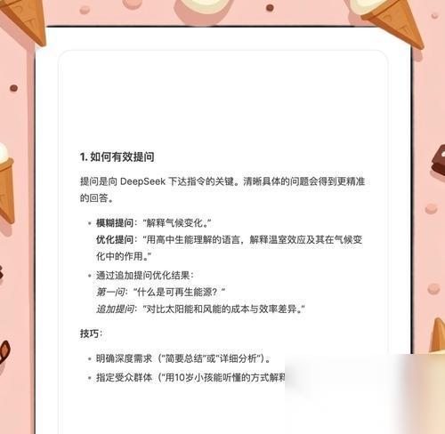 魔力宝贝中调教技能怎么学习 调教的技巧有什么