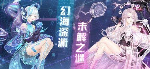 奇迹暖暖海月幻歌活动搭配攻略 奇迹暖暖海月幻歌活动奖励预览