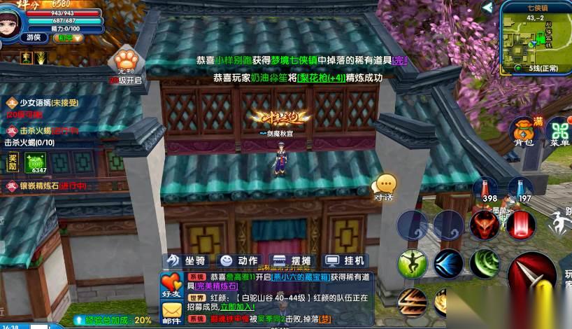 武林外传新手升级