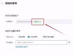 抖音如何实现多个账号运营