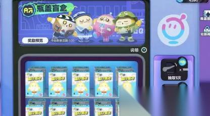 蛋仔派对怎么换颜色