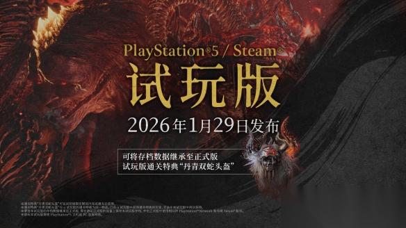 仁王3 公开全新宣传影片&体验版发布日 已获取早期购入特典的玩家，可再获取追加特典