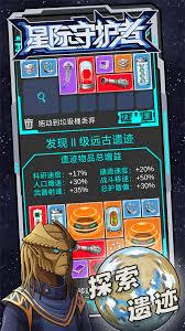 星际守护者困难难度怎么通关