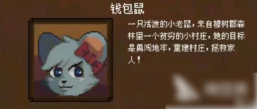 背包英雄角色解锁攻略 背包英雄角色解锁方法