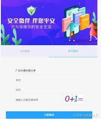 易班app怎么删除稿件