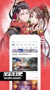 如何查看飒漫画收藏