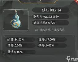 伏妖录宠物怎么培养