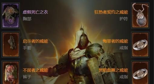 暗黑破坏神4 S11圣骑士攻速狂热构筑分享