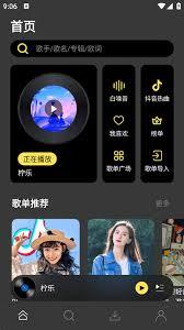 柠乐音乐怎么设置听歌时长