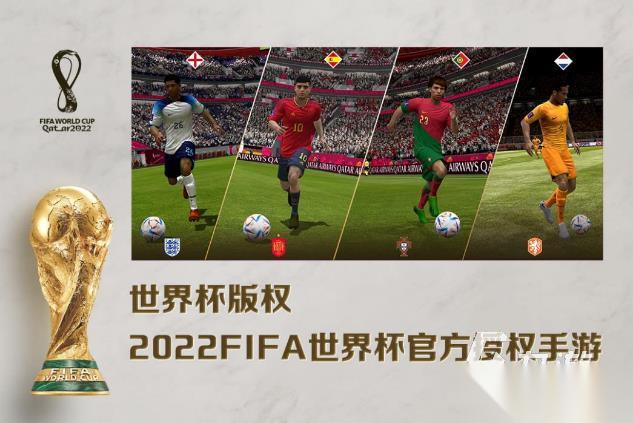 2025超火的fifa足球游戏有哪些 高人气fifa手游下载榜