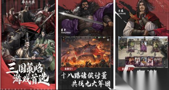 十大经典三国游戏有哪些 2025好玩的三国手游下载排名