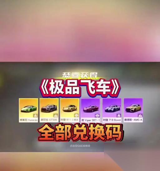 极品飞车钻石兑换车辆的正确方法是什么