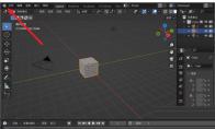 Blender怎么查看版本信息