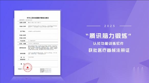 玩游戏预防老年痴呆 浙江省中医院开出“游戏处方”