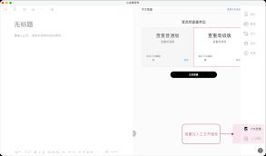 火龙果写作怎么设置英语偏好