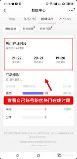 怎么查看抖音热门视频发布时间