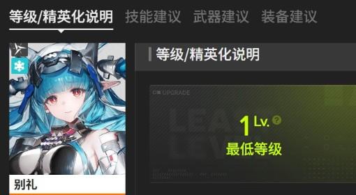 明日方舟：终末地 三测别礼培养攻略