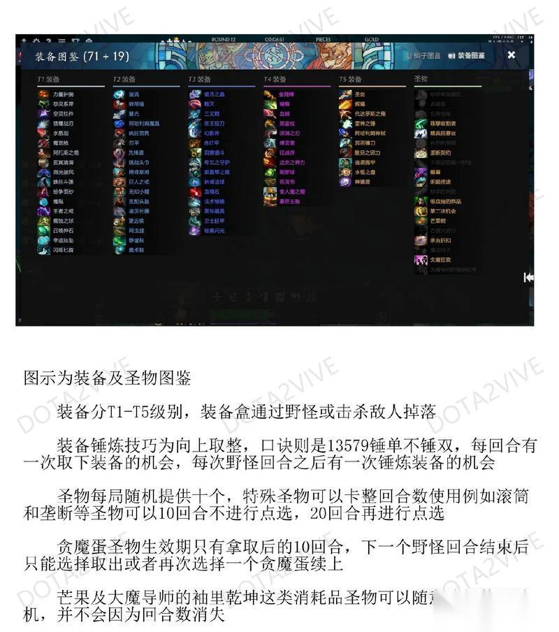刀塔自走棋 解析法师流的必备策略