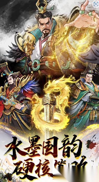 火爆的三国策略手游怎么下载 2025经典的三国策略游戏推荐