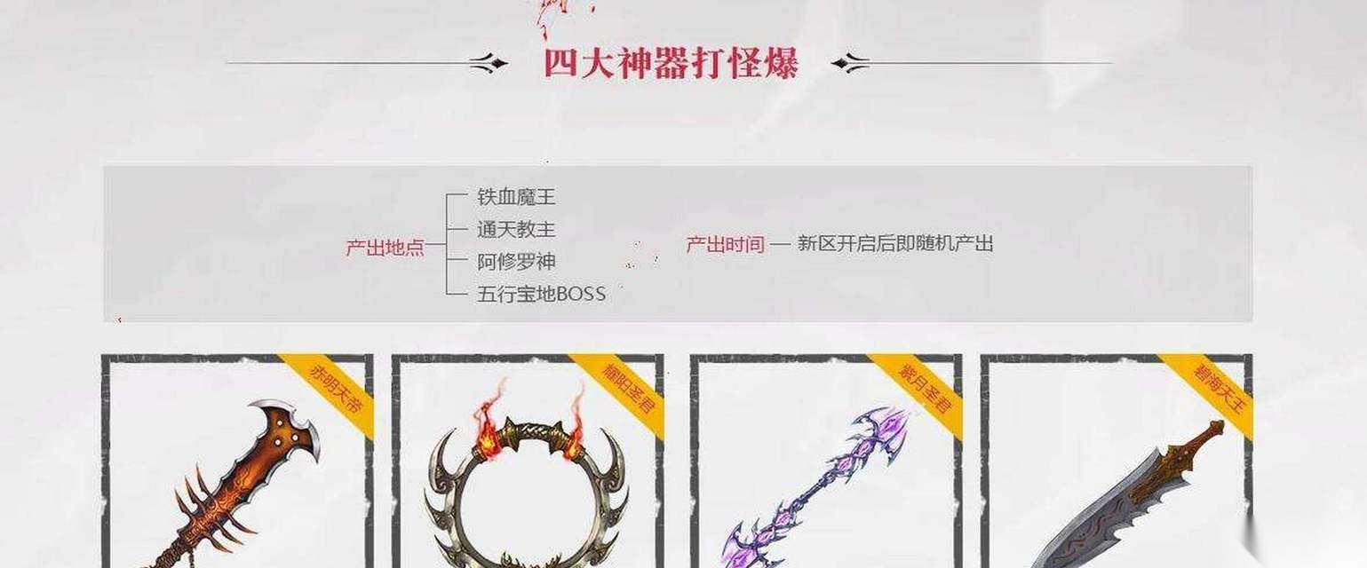 轩辕传奇小体型装备获取方法是什么