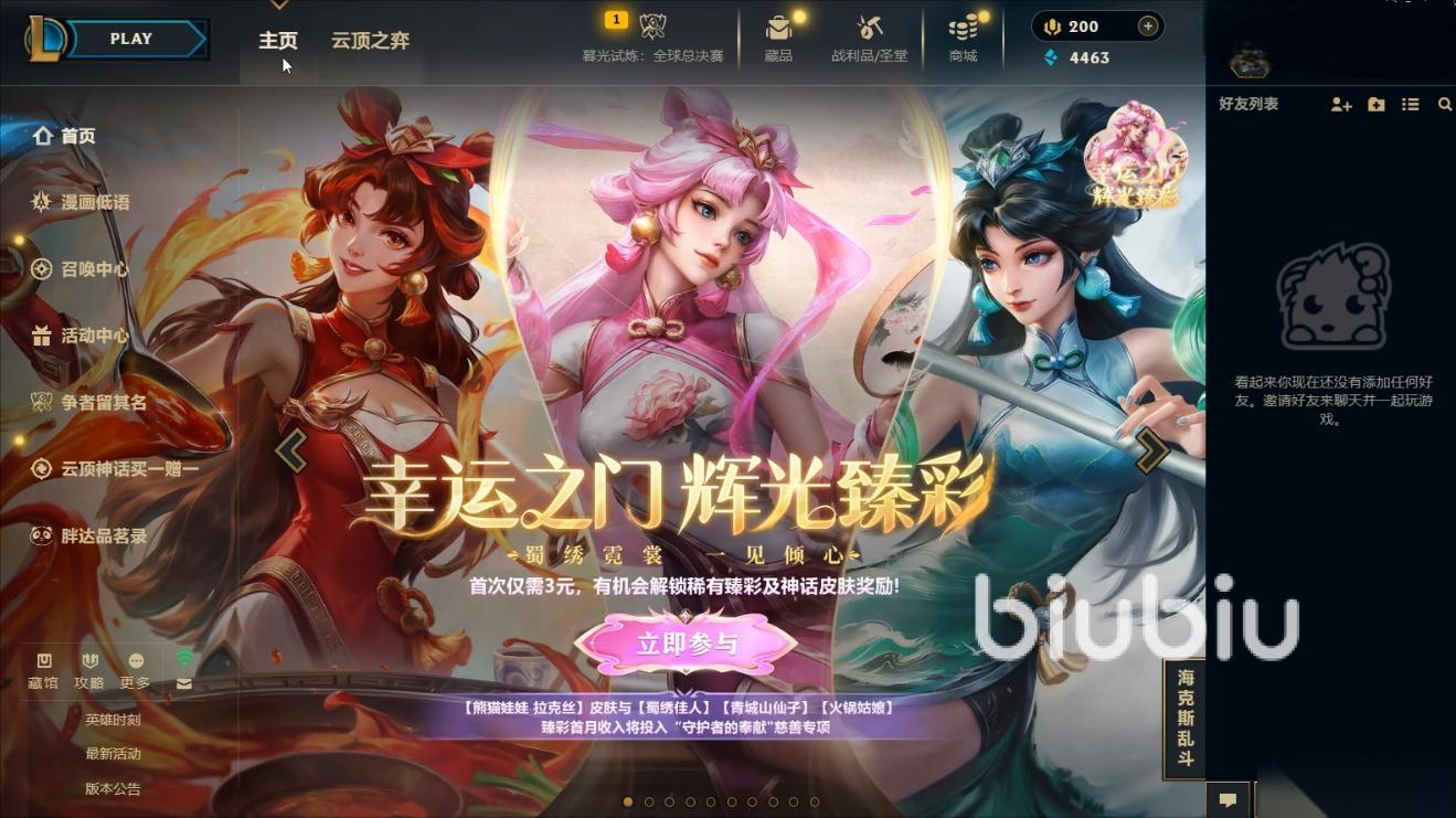 lol开局掉帧怎么解决 lol开局掉帧解决攻略