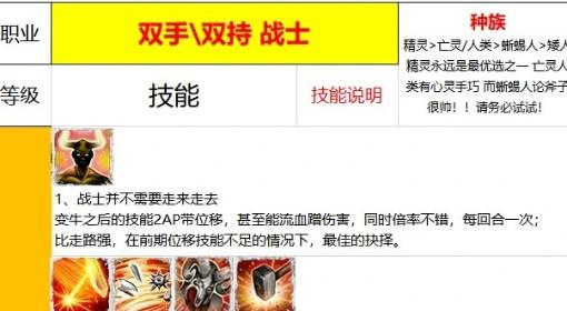 神界：原罪2 战士武器职业构筑推荐