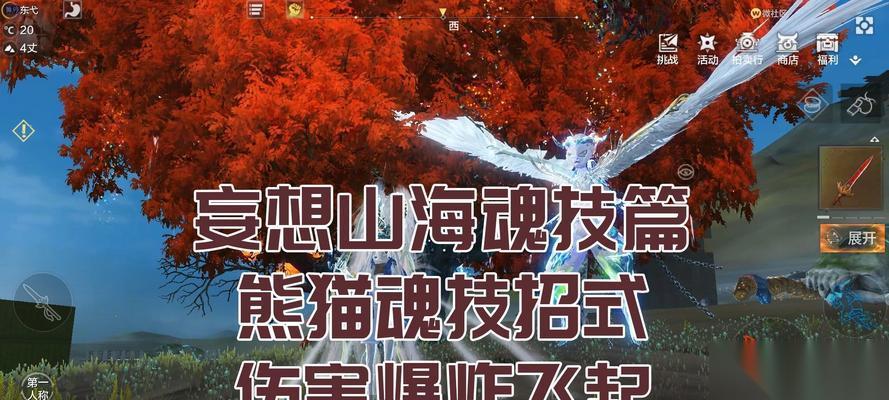 妄想山海 游戏草木灰快速获取攻略 轻松获取草木灰的方法
