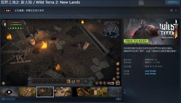 原价165元 荒野之地2 新大陆 Steam快乐喜加一