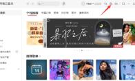 网易云音乐怎么清理缓存