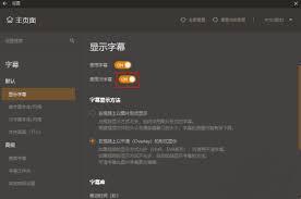 GOMPlayer如何关闭托盘图标显示