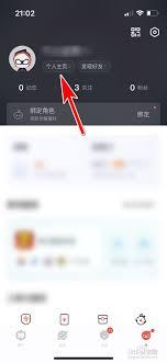 网易大神怎么更换头像