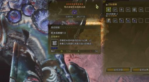怪物猎人：荒野 1.04乌龟铳枪配装分享