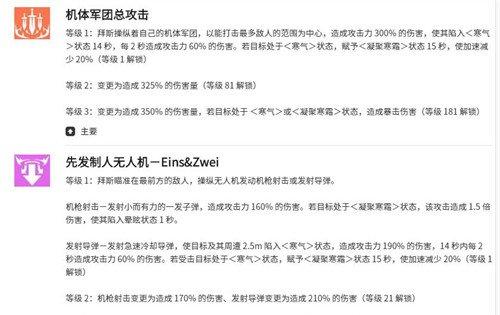 空灵诗篇拜斯技能是什么 拜斯技能介绍