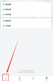 如何注销独秀云账号