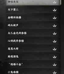 下一站江湖2第4技能栏如何选择