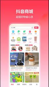 抖音商城如何签到赚取积分