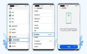 华为手机纯净模式如何设置指纹安装软件
