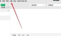 微信开发者工具如何设置项目目录