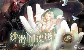 无期迷途焰召新生效果如何