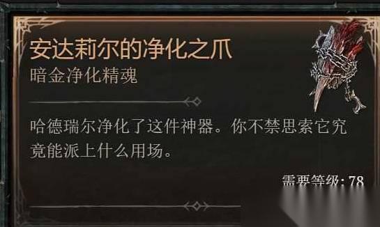 暗黑破坏神4隐藏红门开启方法