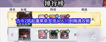 古今2风起蓬莱土元素爆甲流阵容怎么搭配