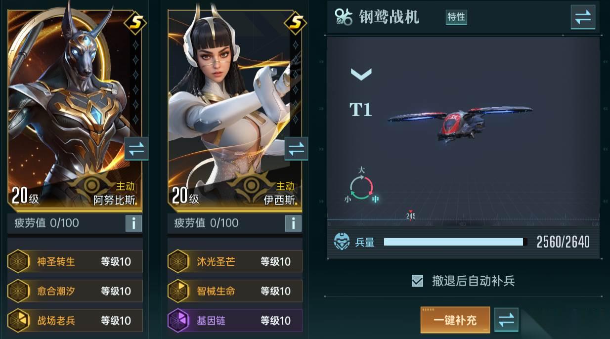 群星纪元 阿努比斯英雄配队