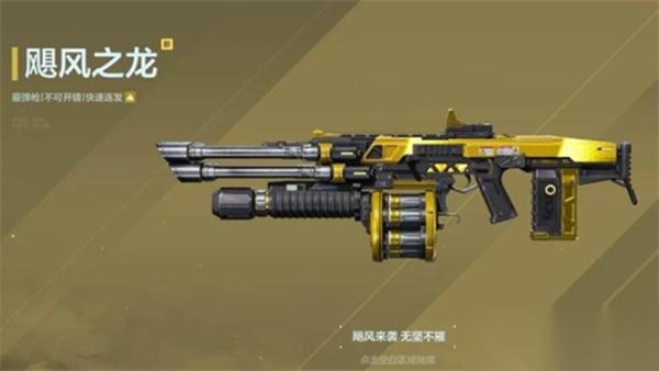 逆战未来塔防模式强力武器怎么选 逆战未来塔防模式强力武器推荐