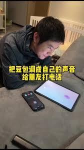 豆包ai如何克隆自己的声音打电话