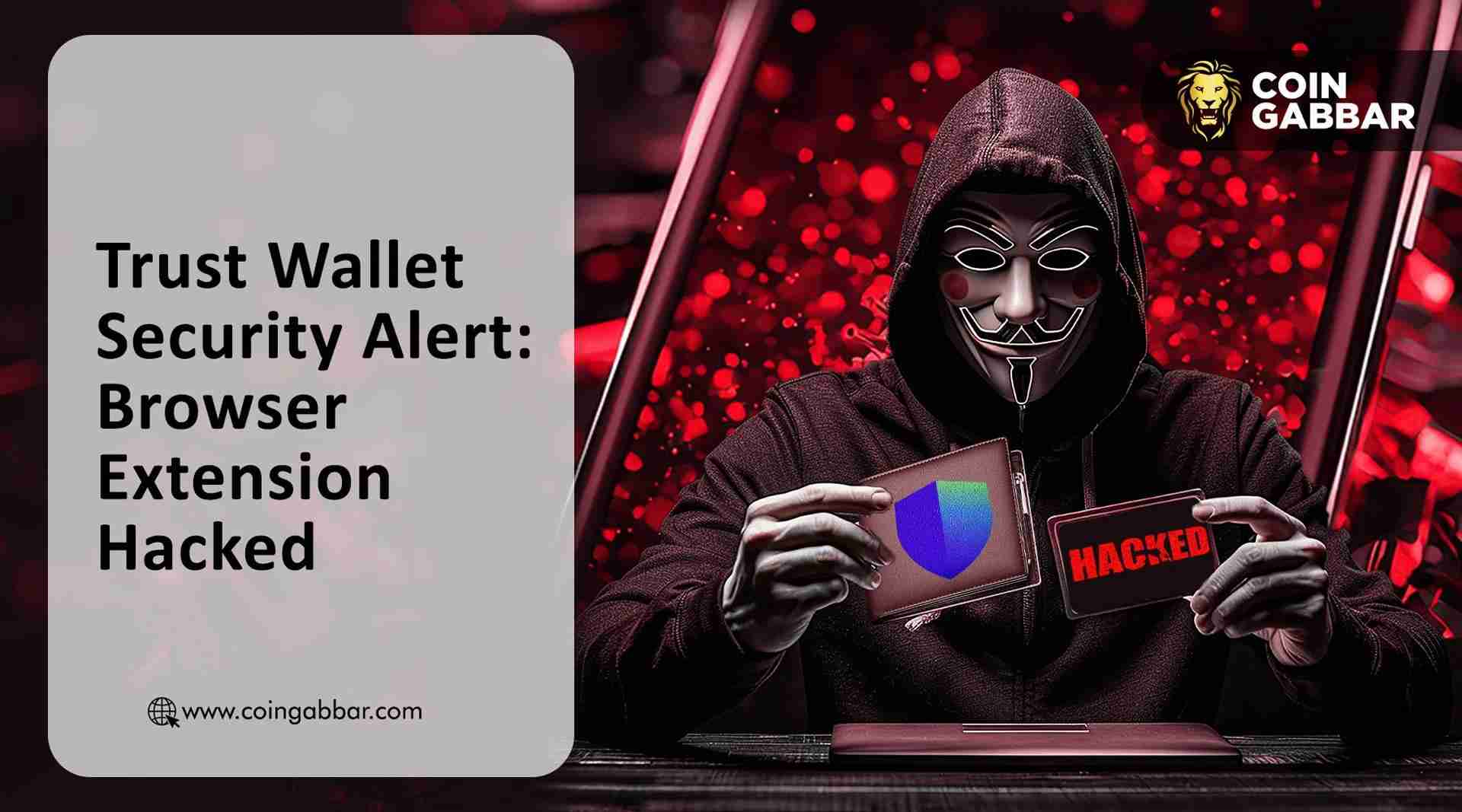 Trust Wallet 安全警报：发生了什么 哪些人受到影响