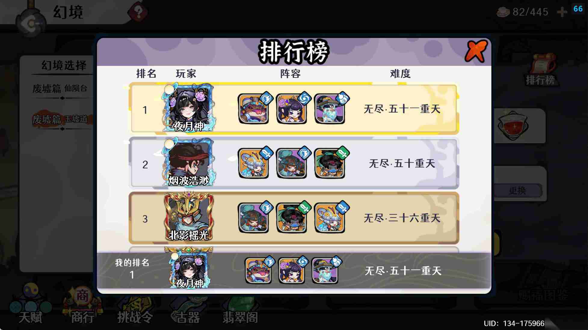 古今2 风起蓬莱 玉墟道 紫镰体系无尽幻境古器选择之玉墟道